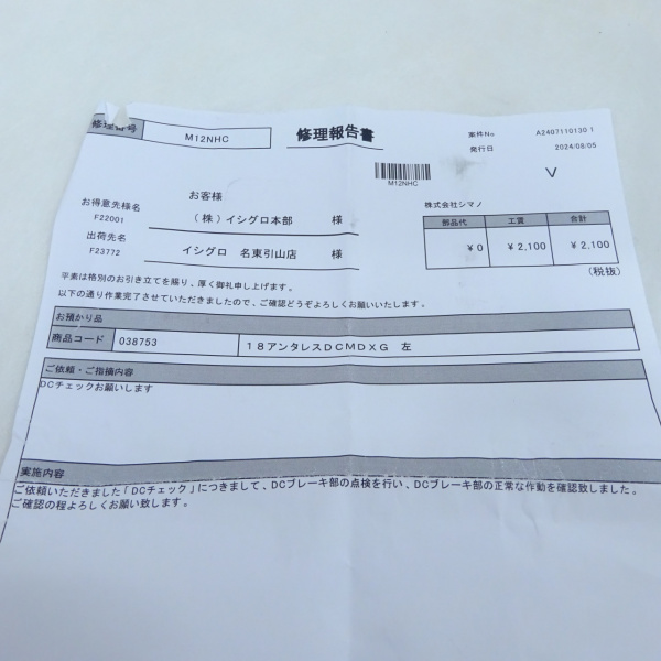 アンタレスDCMD XGL